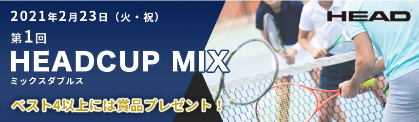 第1回HEADCUP MIX