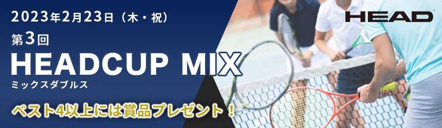 第3回HEADCUP MIX