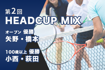 headcup_mix2022