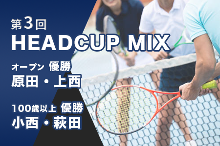 headcup_mix2023