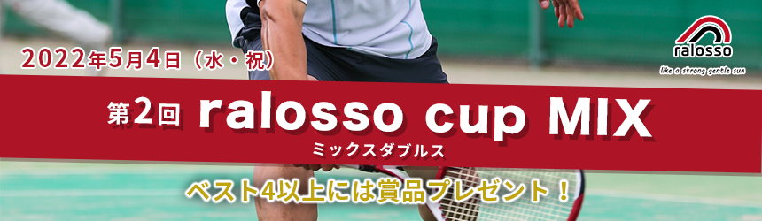 第2回 ralosso cup MIX